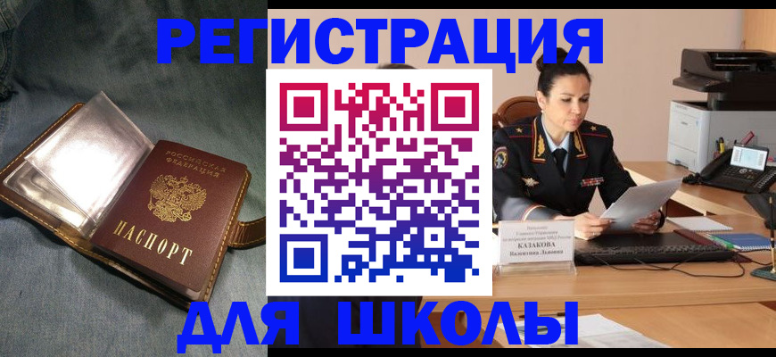 временная регистрация недорого в Самаре