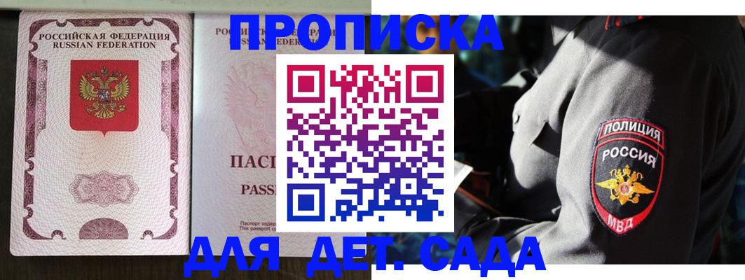 временная регистрация для всех в Самаре