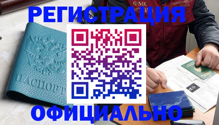 прописка гарантия в Самаре